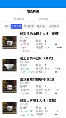 ��������(��������ƽ̨)v1.4.3 �ٷ�����