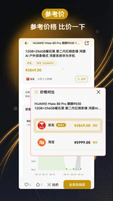 �ο��۱ȼ�������׿���ֻ���v1.2.0 �ֻ���