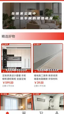 ��������(��װ����ƽ̨)v2.0 �ֻ���