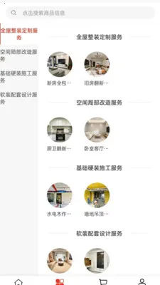 ��������(��װ����ƽ̨)v2.0 �ֻ���