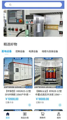 �����豸(�����豸�ɹ�ƽ̨)v2.1 �ֻ���