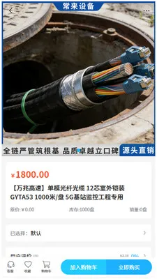 �����豸(�����豸�ɹ�ƽ̨)v2.1 �ֻ���