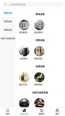 �����豸(�����豸�ɹ�ƽ̨)v2.1 �ֻ���