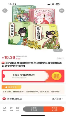 ��ʡ����(�Żݷ���ƽ̨)v1.0.1 �ٷ�����