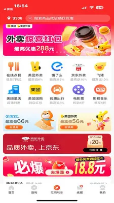 ��ʡ����(�Żݷ���ƽ̨)v1.0.1 �ٷ�����