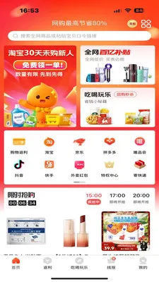 ��ʡ����(�Żݷ���ƽ̨)v1.0.1 �ٷ�����