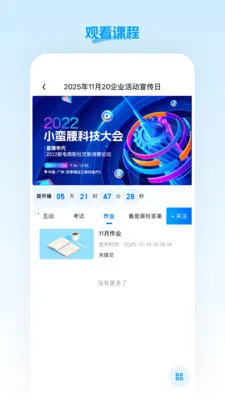 �˳�ֱ��2026���°汾v26.03.25 �ֻ���