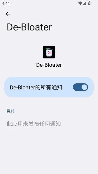 debloater(��׿Ӧ��ж����)v0.30 �ٷ�����
