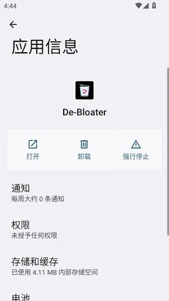 debloater(��׿Ӧ��ж����)v0.30 �ٷ�����