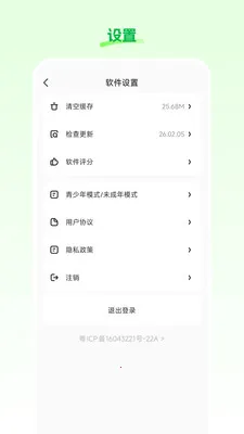 ���Ʋ������ֻ���v26.03.25 ��׿��