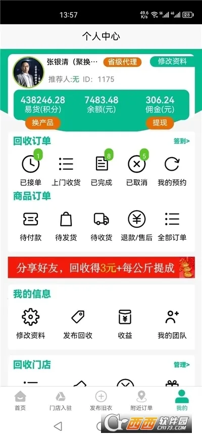 �ۻ����·�����(�������ƽ̨)v4.5.8 �ٷ�����