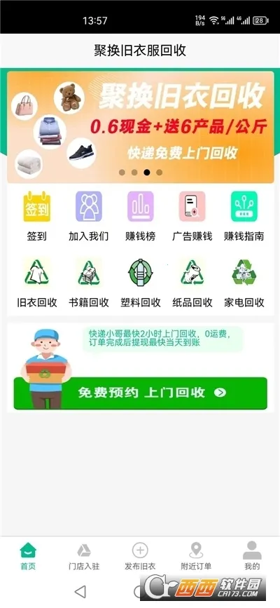 �ۻ����·�����(�������ƽ̨)v4.5.8 �ٷ�����