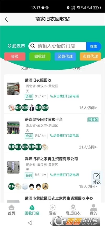 �ۻ����·�����(�������ƽ̨)v4.5.8 �ٷ�����