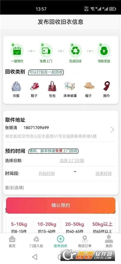 �ۻ����·�����(�������ƽ̨)v4.5.8 �ٷ�����