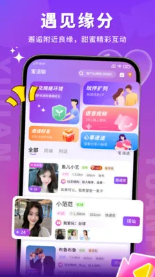 ��������Ƶ����(�罻����ƽ̨)v1.6.3 �ֻ���