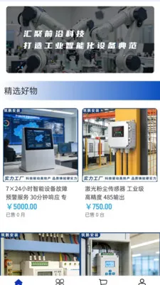 ������װ(��ҵ���̹���)v2.0 ��׿��