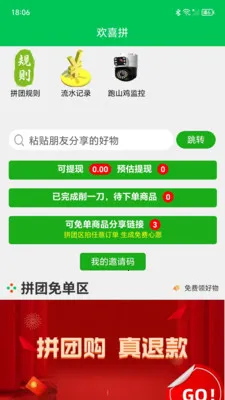 ��ϲƴ2026���°汾v3.7.4 �ٷ�����