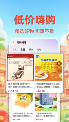 �����ؼ۰��̳�2026�ٷ����°汾v1.0.2 �ֻ���