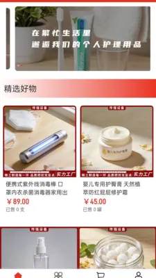 ��ǿ�豸(��ͥ����ƽ̨)v2.0 �ֻ���