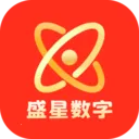 盛星数字2026最新版本v2.1.9 免费版