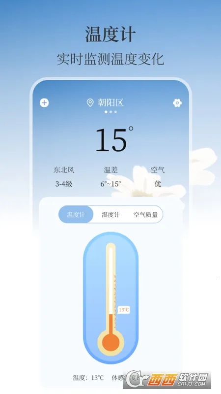 ��ʪ�ȼ�AIʵʱ����(�๦������ APP)v3.4.1 �ٷ�����