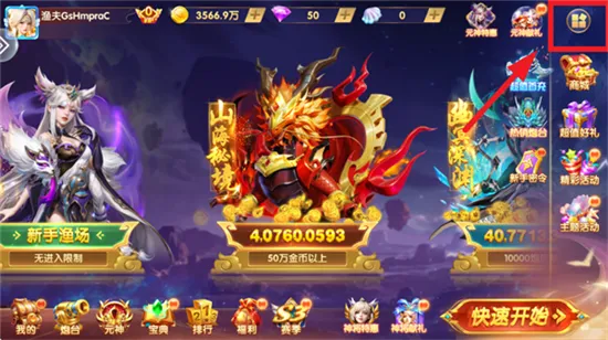 捕鱼神手(捕鱼竞技游戏)