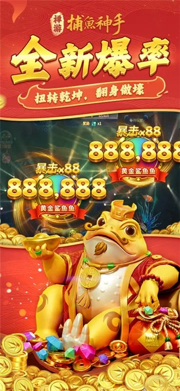 捕鱼神手(捕鱼竞技游戏)