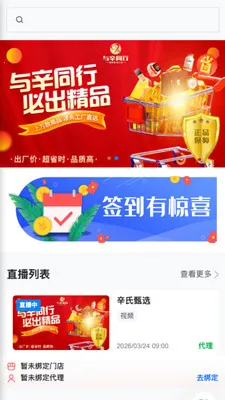 ����ͬ��(ֱ�����̹���)v26.03.20 �ٷ�����