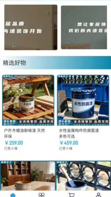 ��廯��(Ϳ�ϲɹ�ƽ̨)v2.0 ��׿��