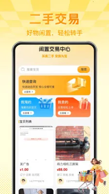 ����ת�ֶ����г�(���ֽ���ƽ̨)v1.0.1 �ٷ�����