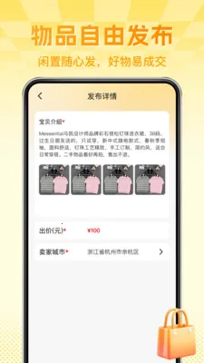 ����ת�ֶ����г�(���ֽ���ƽ̨)v1.0.1 �ٷ�����