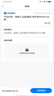 ��֪����(����ʽ�������)v1.0.0 �ٷ�����