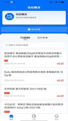 ��֪����(����ʽ�������)v1.0.0 �ٷ�����