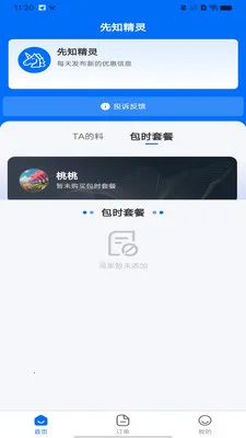 ��֪����(����ʽ�������)v1.0.0 �ٷ�����