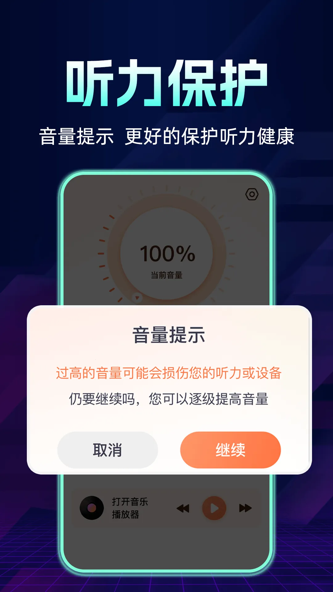 �ֻ������Ŵ��������ֻ���v2024.01.090 �ֻ���