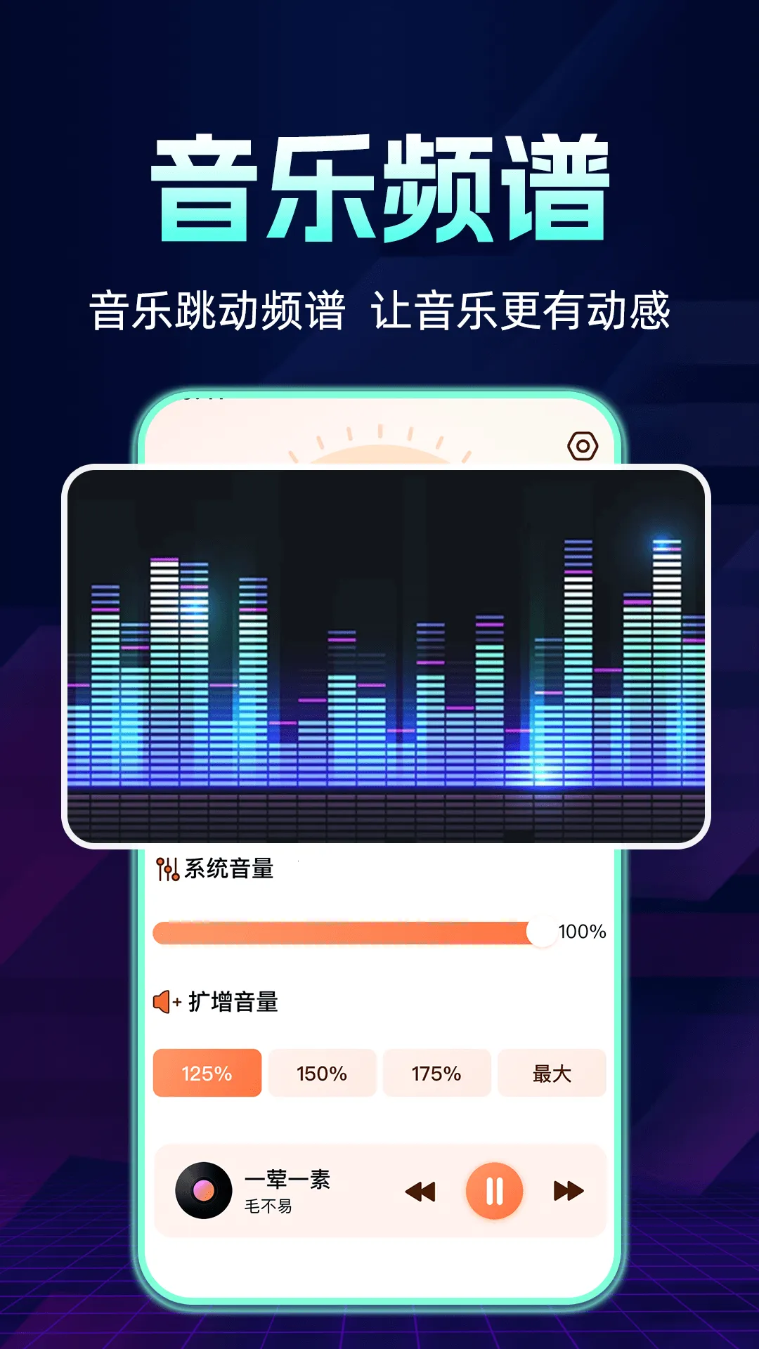 �ֻ������Ŵ��������ֻ���v2024.01.090 �ֻ���