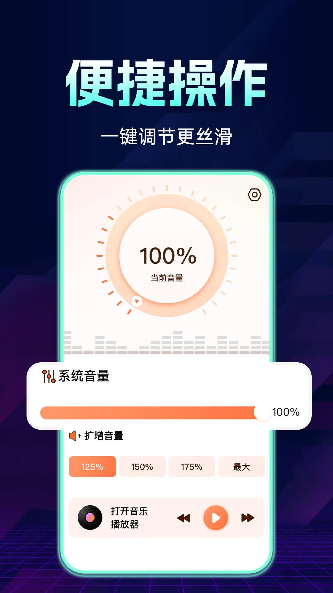 �ֻ������Ŵ��������ֻ���v2024.01.090 �ֻ���