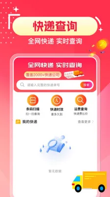 ƴ�ն���ʡ��2026�ٷ����°汾v1.0.2 ��׿��