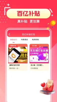 ƴ�ն���ʡ��2026�ٷ����°汾v1.0.2 ��׿��