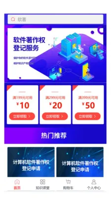 ��������Ȩ(����Ȩ����Ӧ��)v6.133.2 �ֻ���