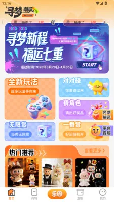 Ѱ�γ���2026���°汾v1.2.5 ��Ѱ�