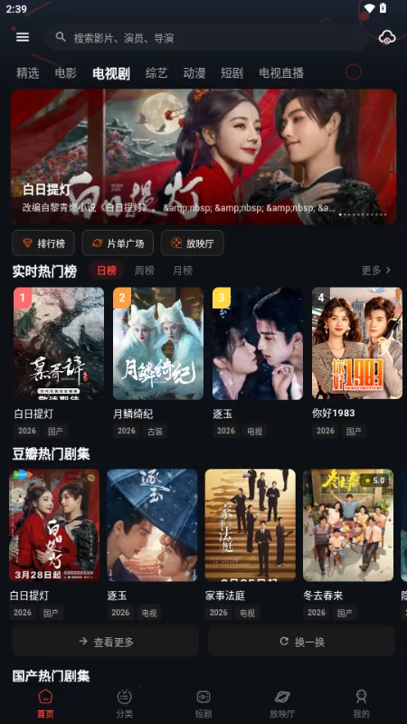 �з��Ƶ2026���°汾v2.1.2 ��Ѱ�