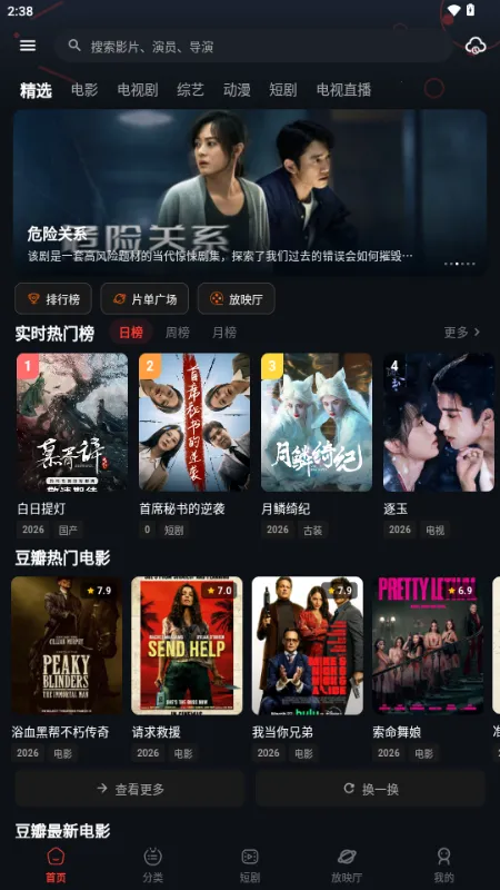 �з��Ƶ2026���°汾v2.1.2 ��Ѱ�