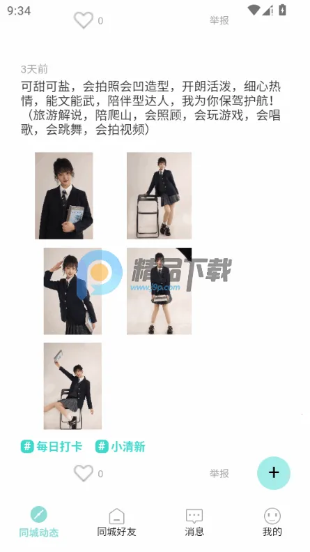 ���ΰ�׿���ֻ���v1.0 �ֻ���