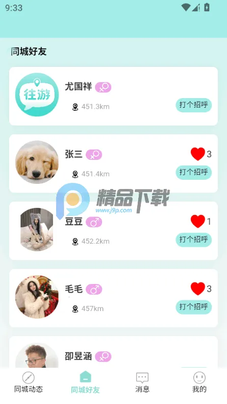 ���ΰ�׿���ֻ���v1.0 �ֻ���