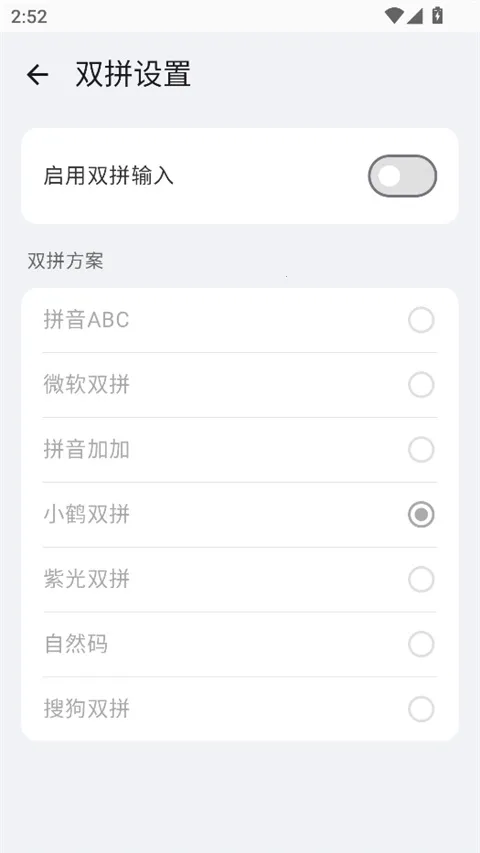ϵͳ���뷨(�������빤��)v3.0.3 ��׿��