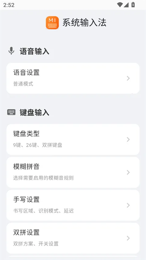 ϵͳ���뷨(�������빤��)v3.0.3 ��׿��