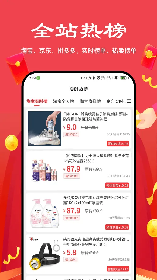 ��ʡ��ѡ(��������ƽ̨)v2.6.5 ��׿��