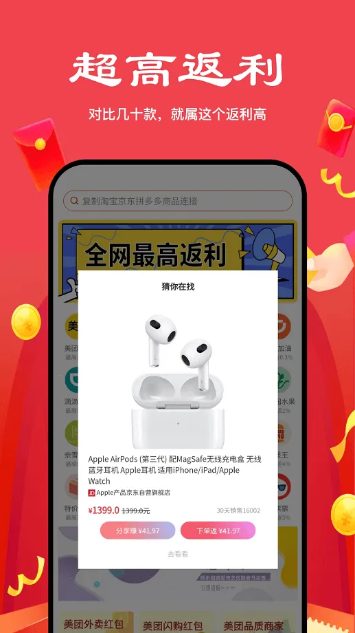 ��ʡ��ѡ(��������ƽ̨)v2.6.5 ��׿��