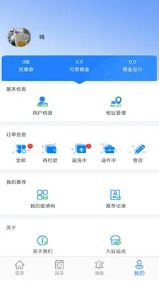 ��С��(ϴ�·���ƽ̨)v1.0.4 �ֻ���